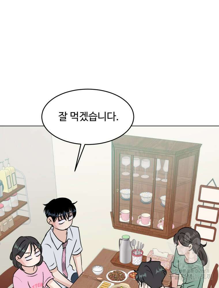 스포주의 하이틴 45화 4