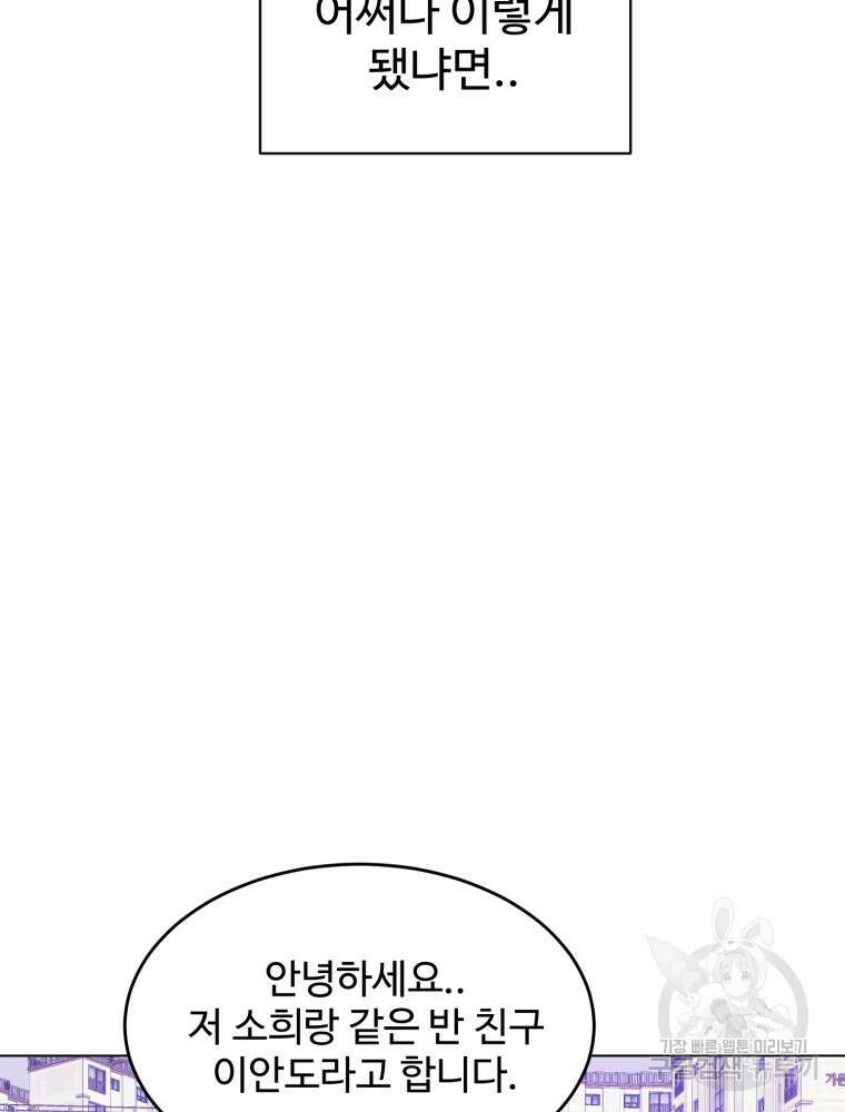 스포주의 하이틴 45화 6