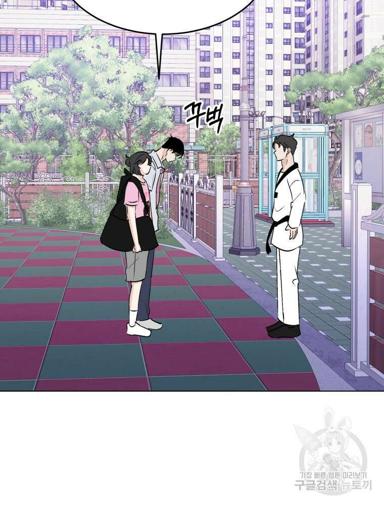 스포주의 하이틴 45화 7