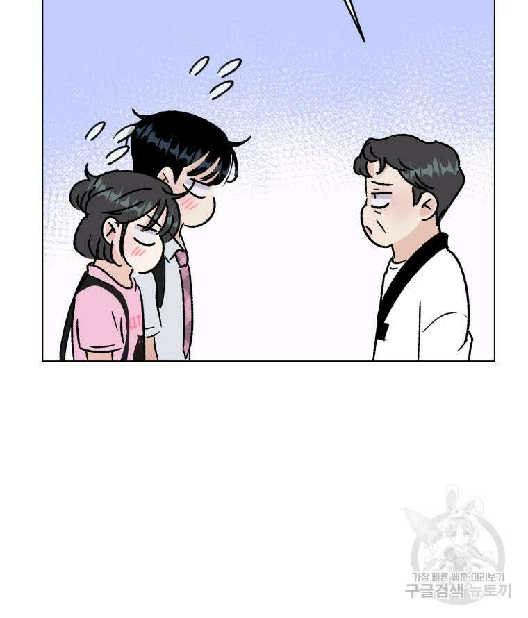 스포주의 하이틴 45화 10