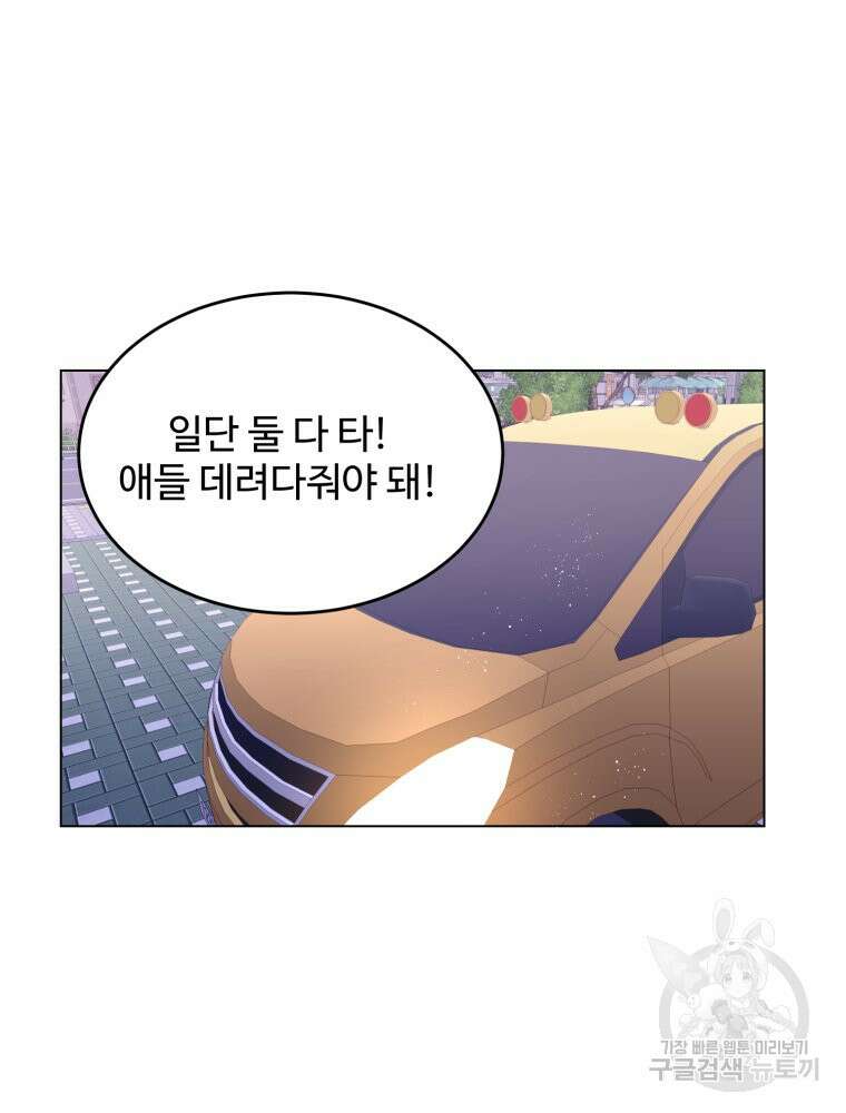 스포주의 하이틴 45화 11