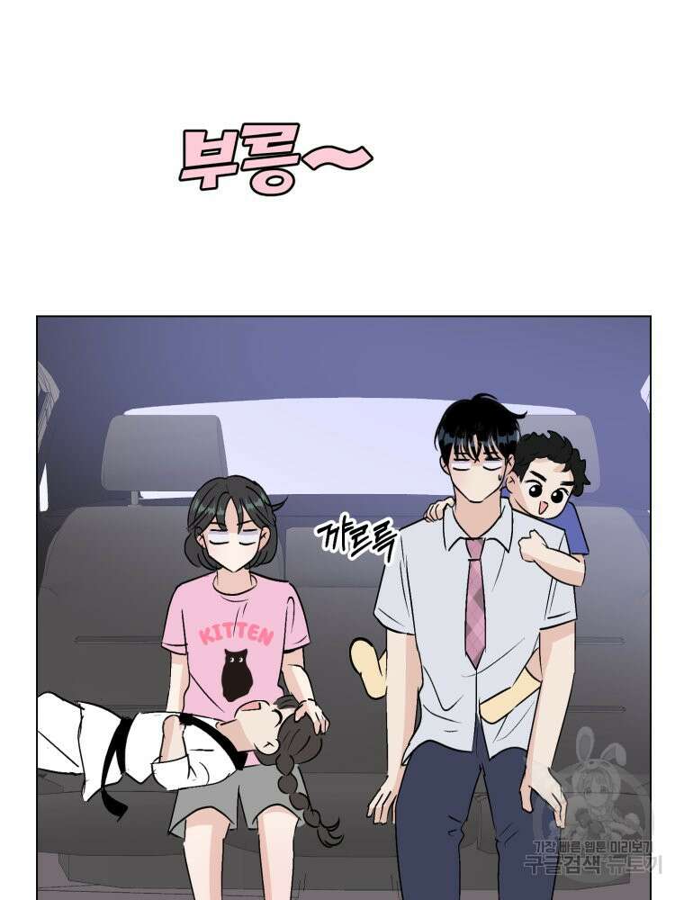 스포주의 하이틴 45화 12