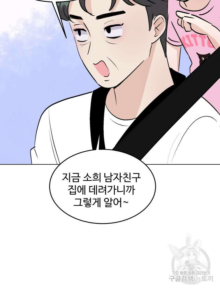 스포주의 하이틴 45화 15