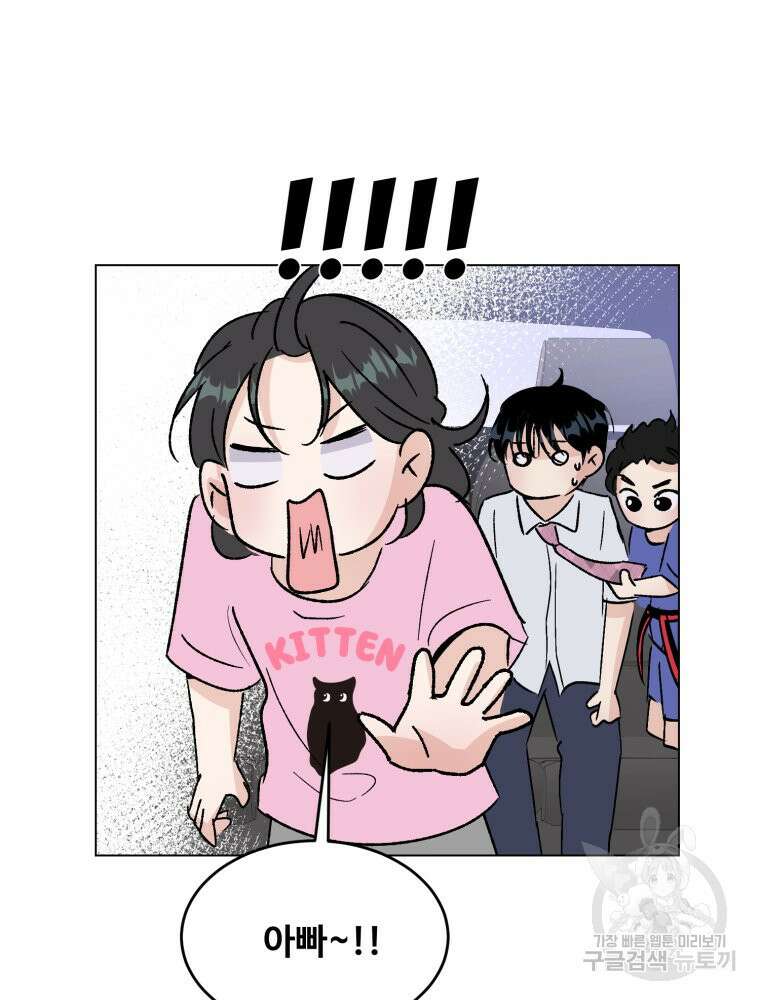 스포주의 하이틴 45화 16