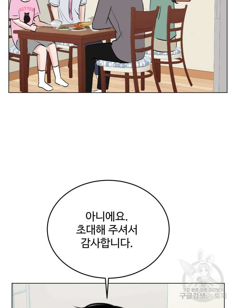 스포주의 하이틴 45화 18