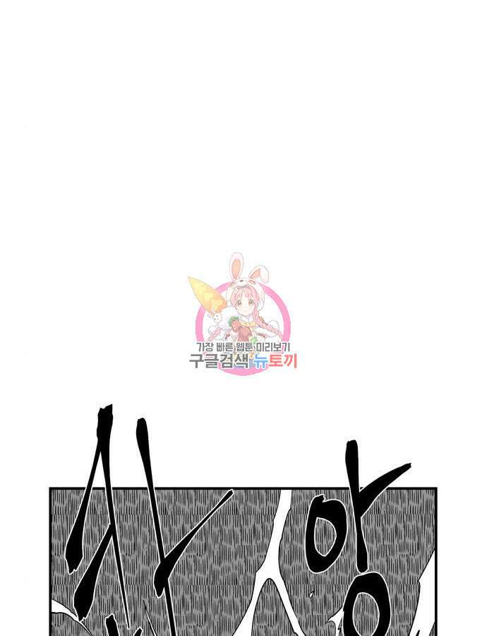 마왕까지 한 걸음 134화 1