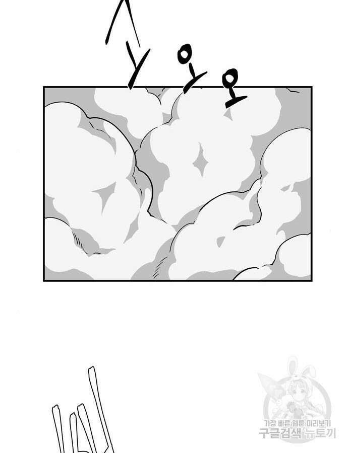 마왕까지 한 걸음 134화 3