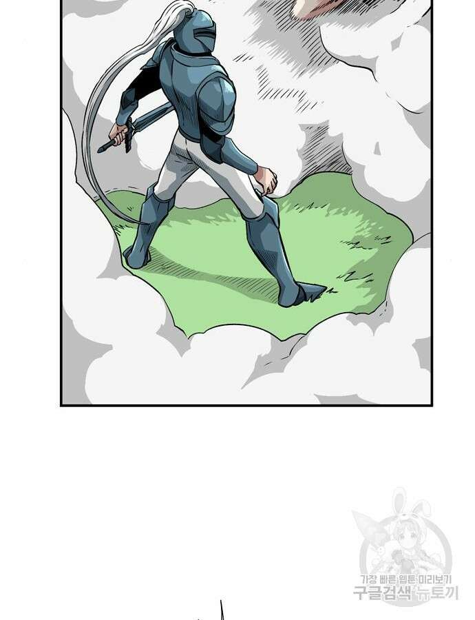 마왕까지 한 걸음 134화 7