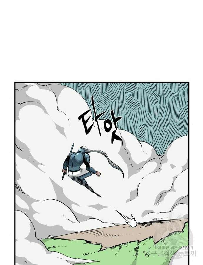 마왕까지 한 걸음 134화 10