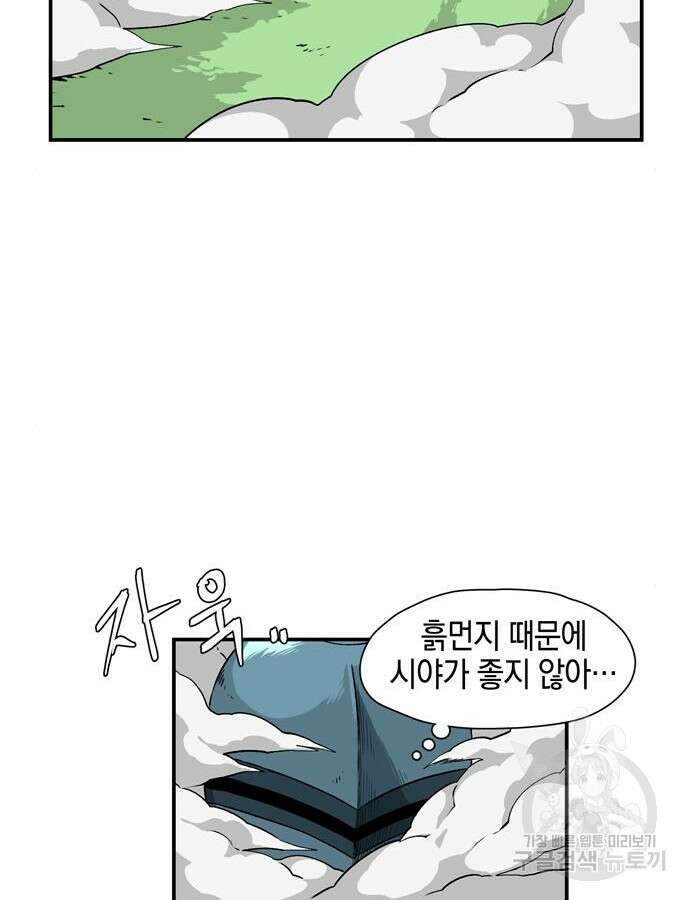 마왕까지 한 걸음 134화 11