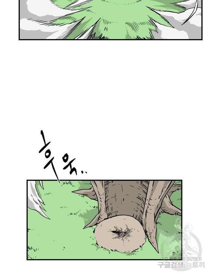 마왕까지 한 걸음 134화 13