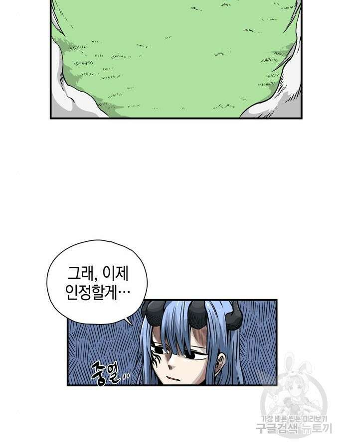 마왕까지 한 걸음 134화 15