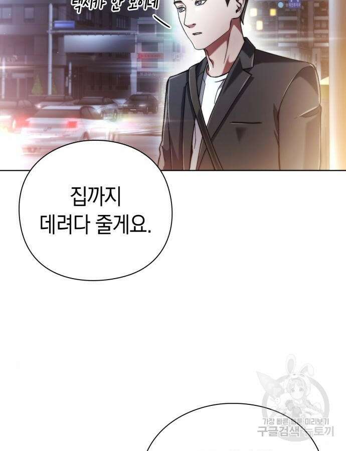 유물읽는 감정사(네이버) 26화 3