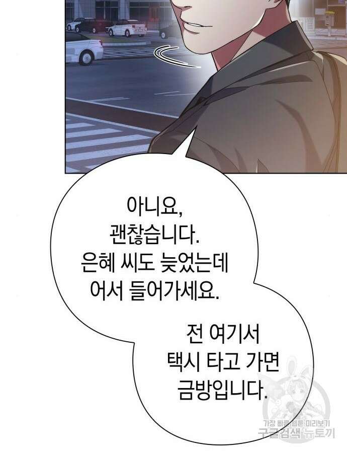 유물읽는 감정사(네이버) 26화 6