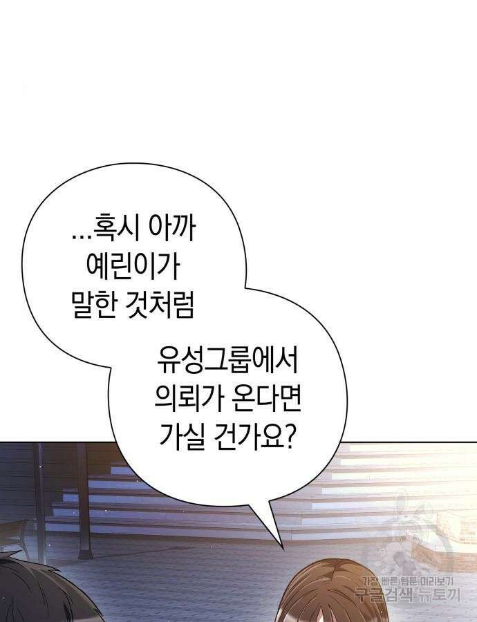 유물읽는 감정사(네이버) 26화 9