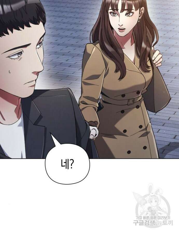 유물읽는 감정사(네이버) 26화 10