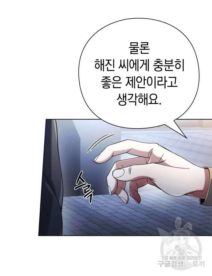 유물읽는 감정사(네이버) 26화 11