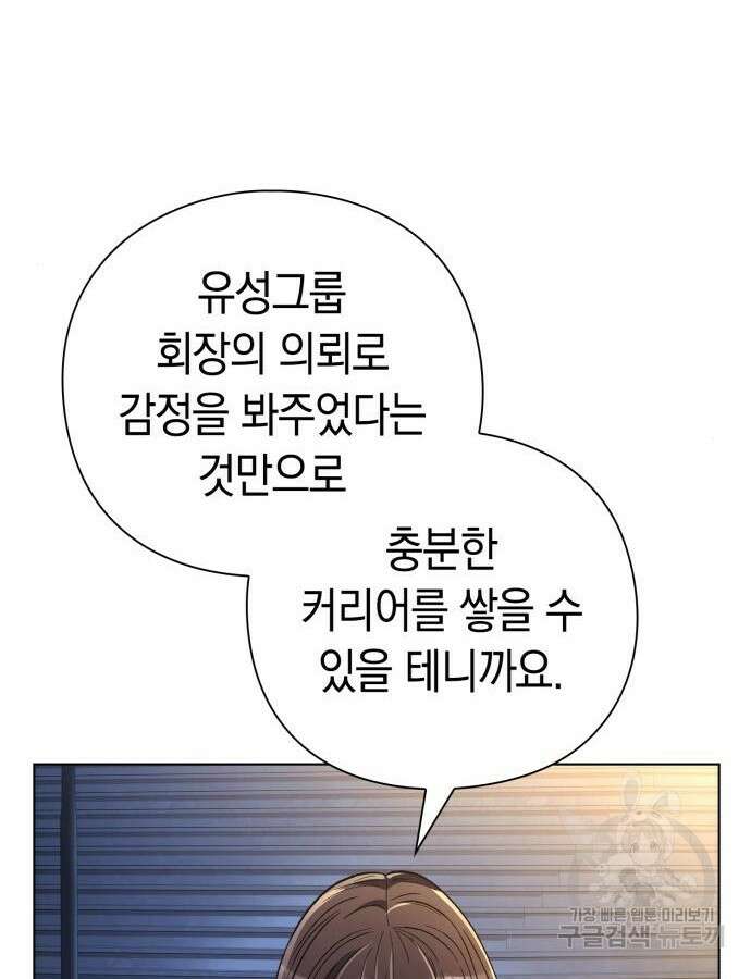 유물읽는 감정사(네이버) 26화 12