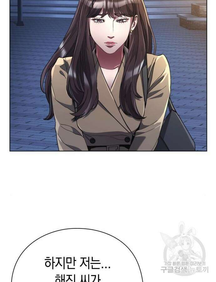 유물읽는 감정사(네이버) 26화 13