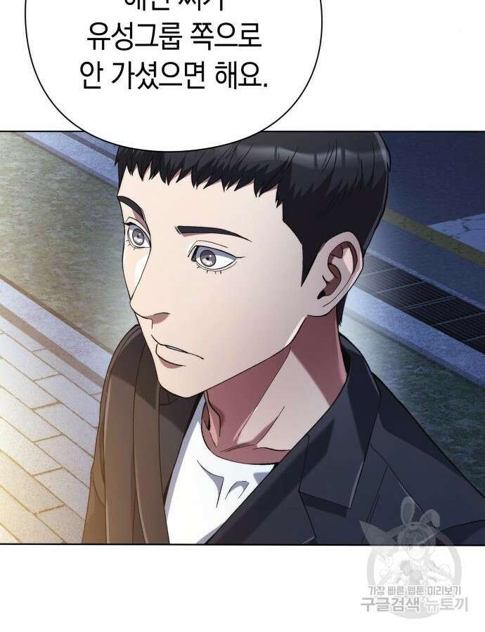 유물읽는 감정사(네이버) 26화 14