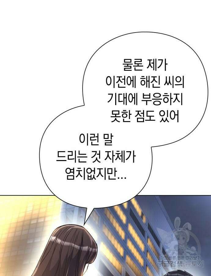 유물읽는 감정사(네이버) 26화 15