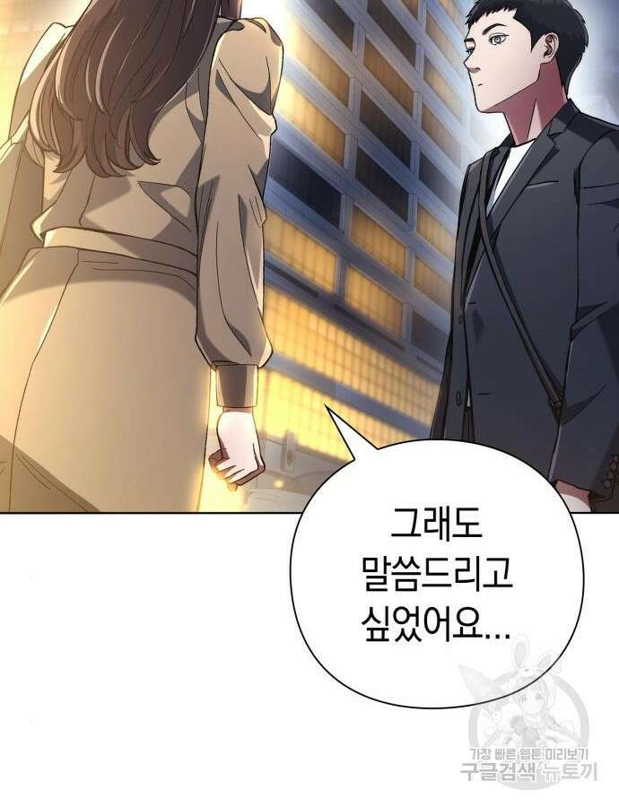 유물읽는 감정사(네이버) 26화 16