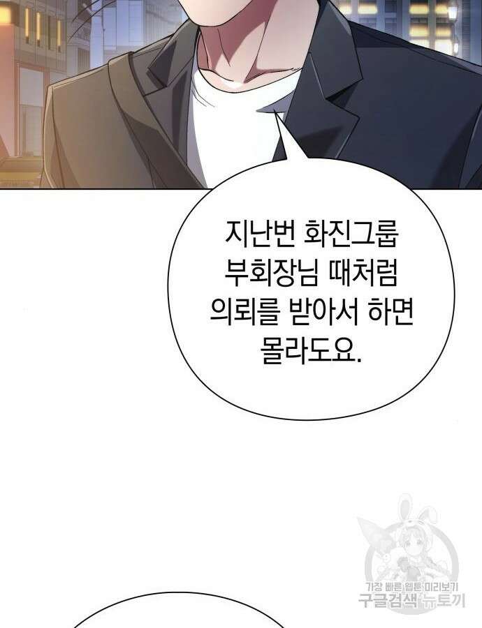 유물읽는 감정사(네이버) 26화 18