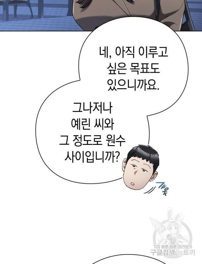 유물읽는 감정사(네이버) 26화 20