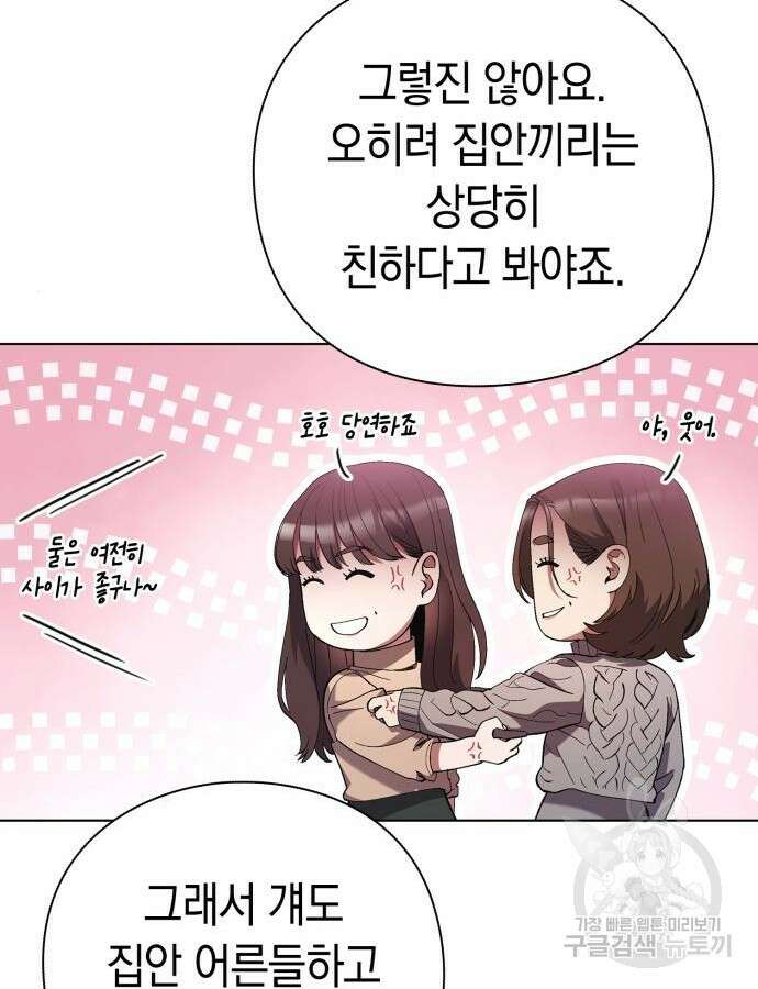 유물읽는 감정사(네이버) 26화 21