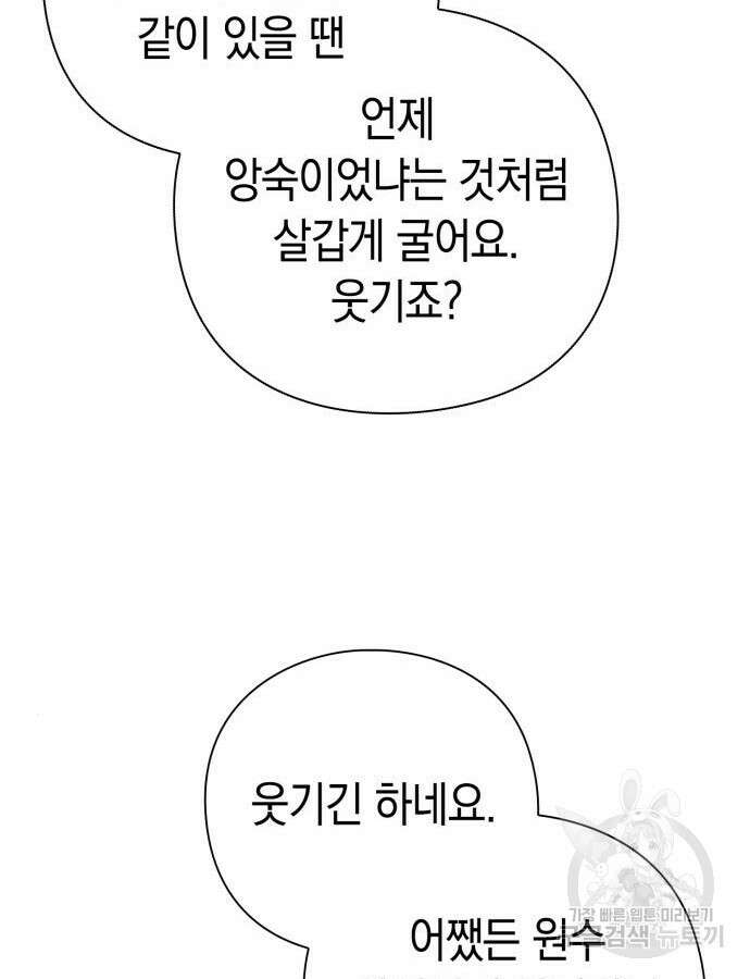 유물읽는 감정사(네이버) 26화 22