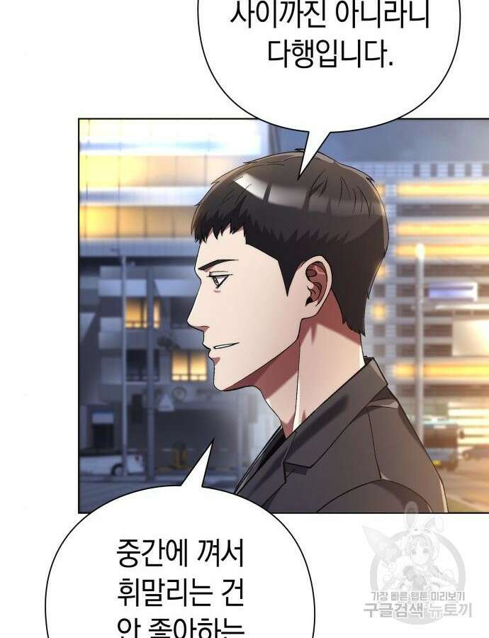 유물읽는 감정사(네이버) 26화 23