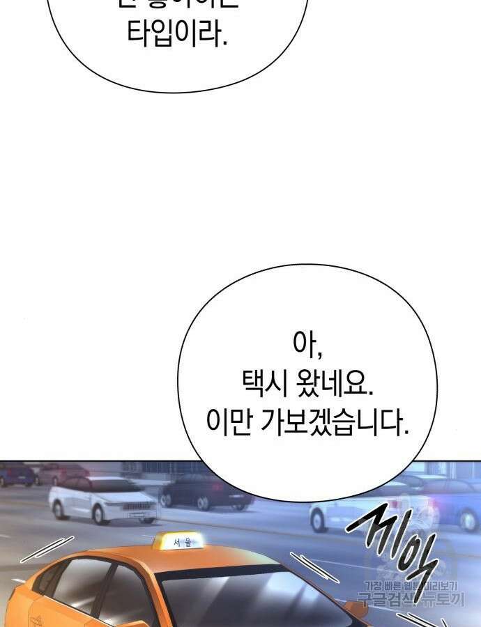 유물읽는 감정사(네이버) 26화 24