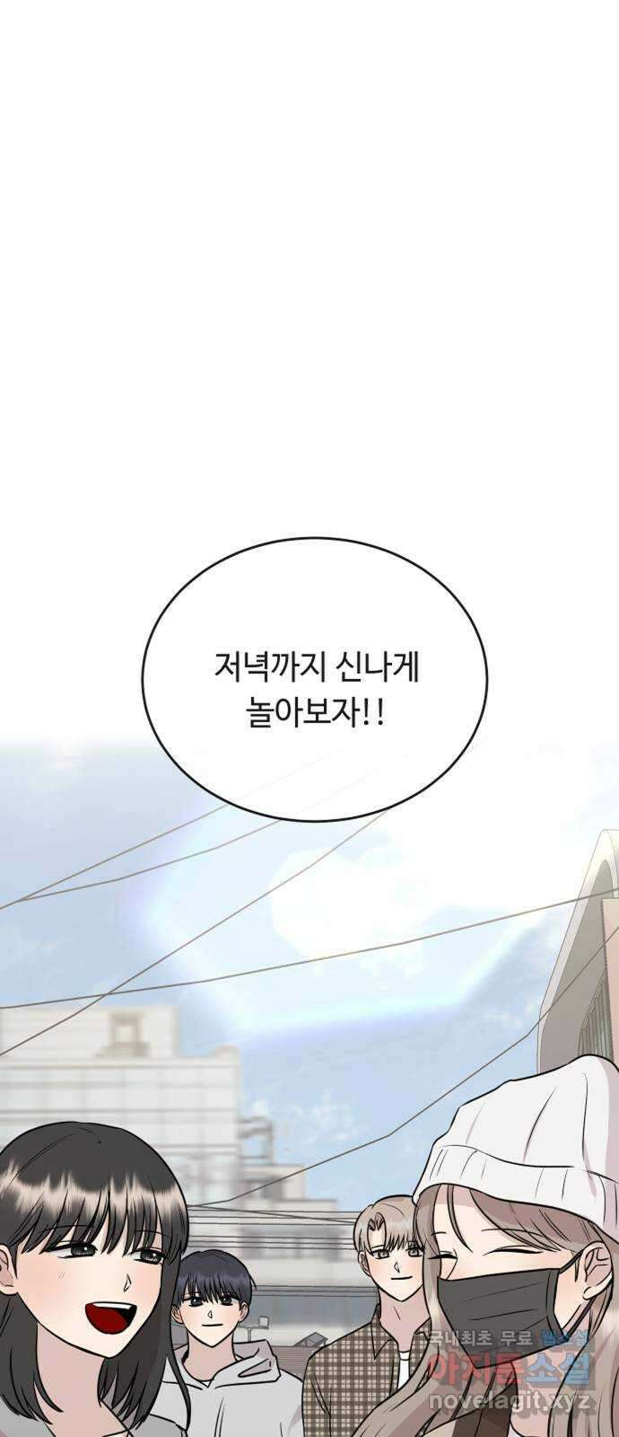 세라는 망돌 43화 5
