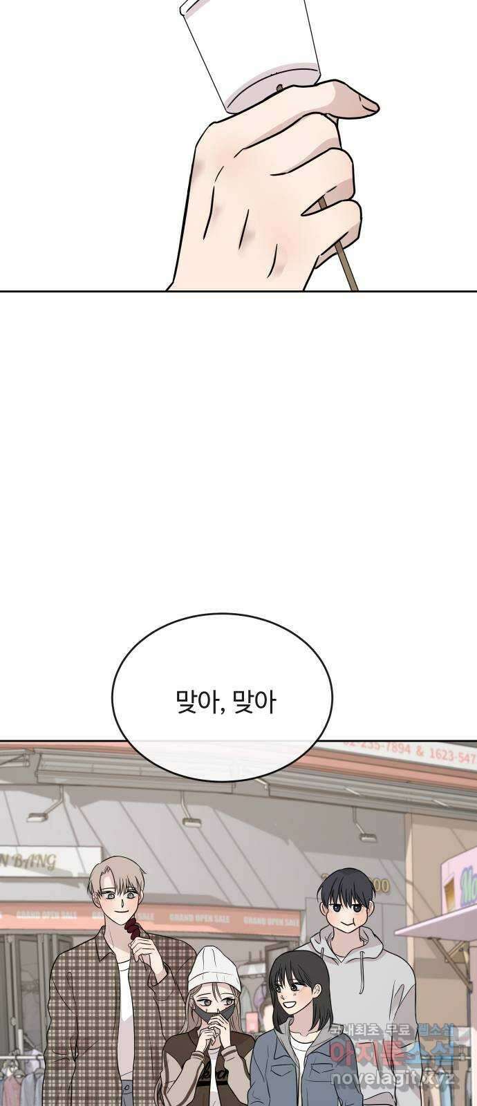 세라는 망돌 43화 15