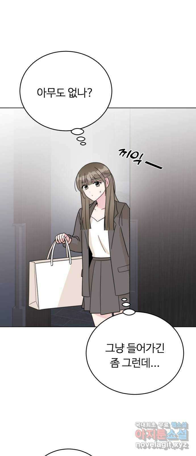 우리 무슨 사이야? 54화 6
