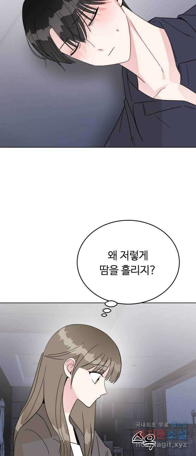 우리 무슨 사이야? 54화 10
