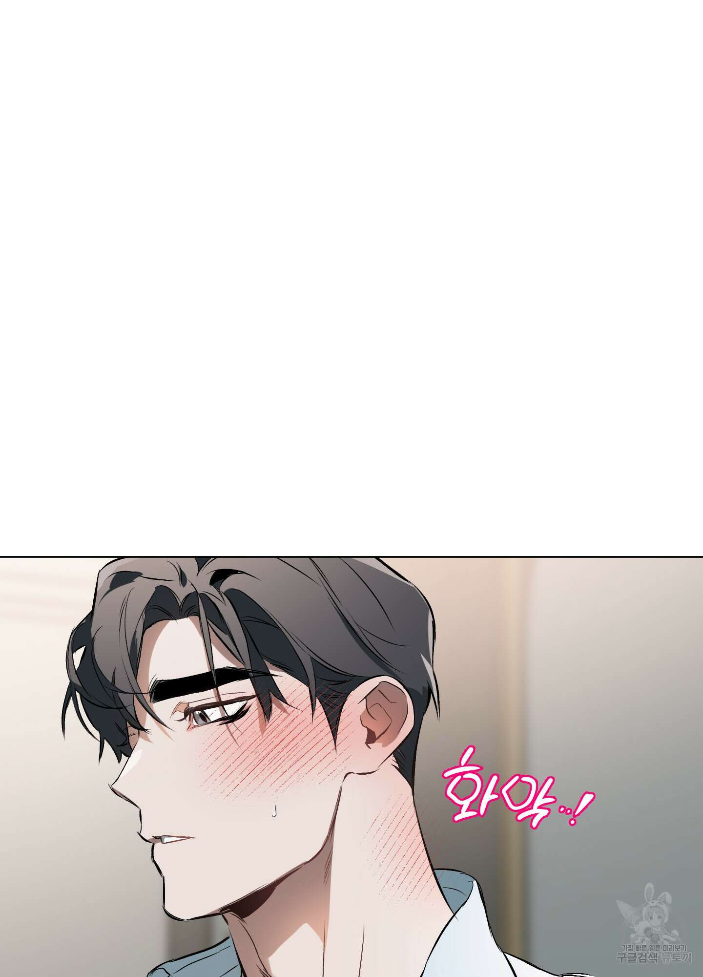 디파인 더 릴레이션십 74화 6