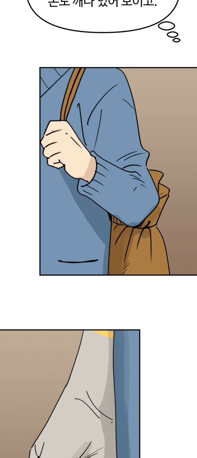 뼈왕 9. 모아모아의 집 4