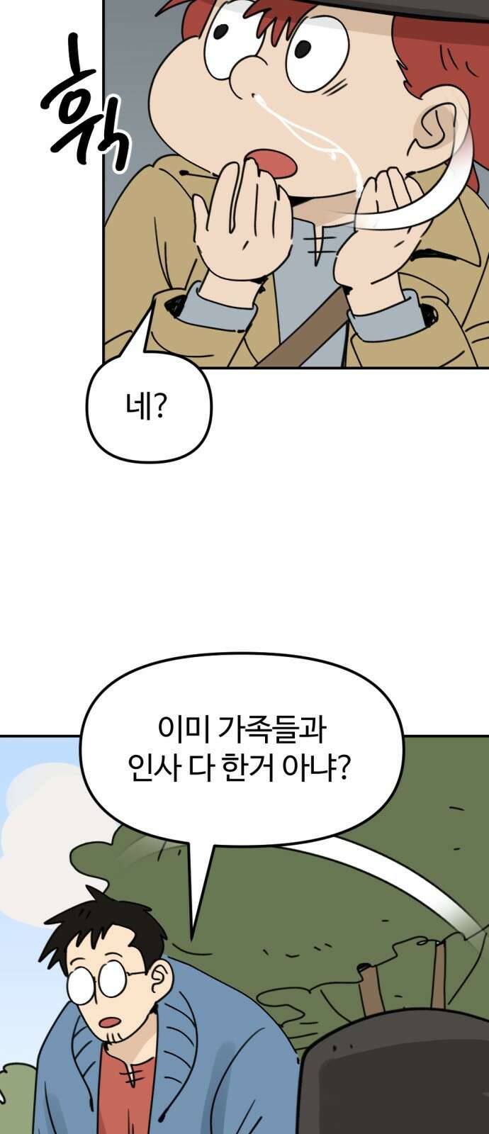 뼈왕 9. 모아모아의 집 33