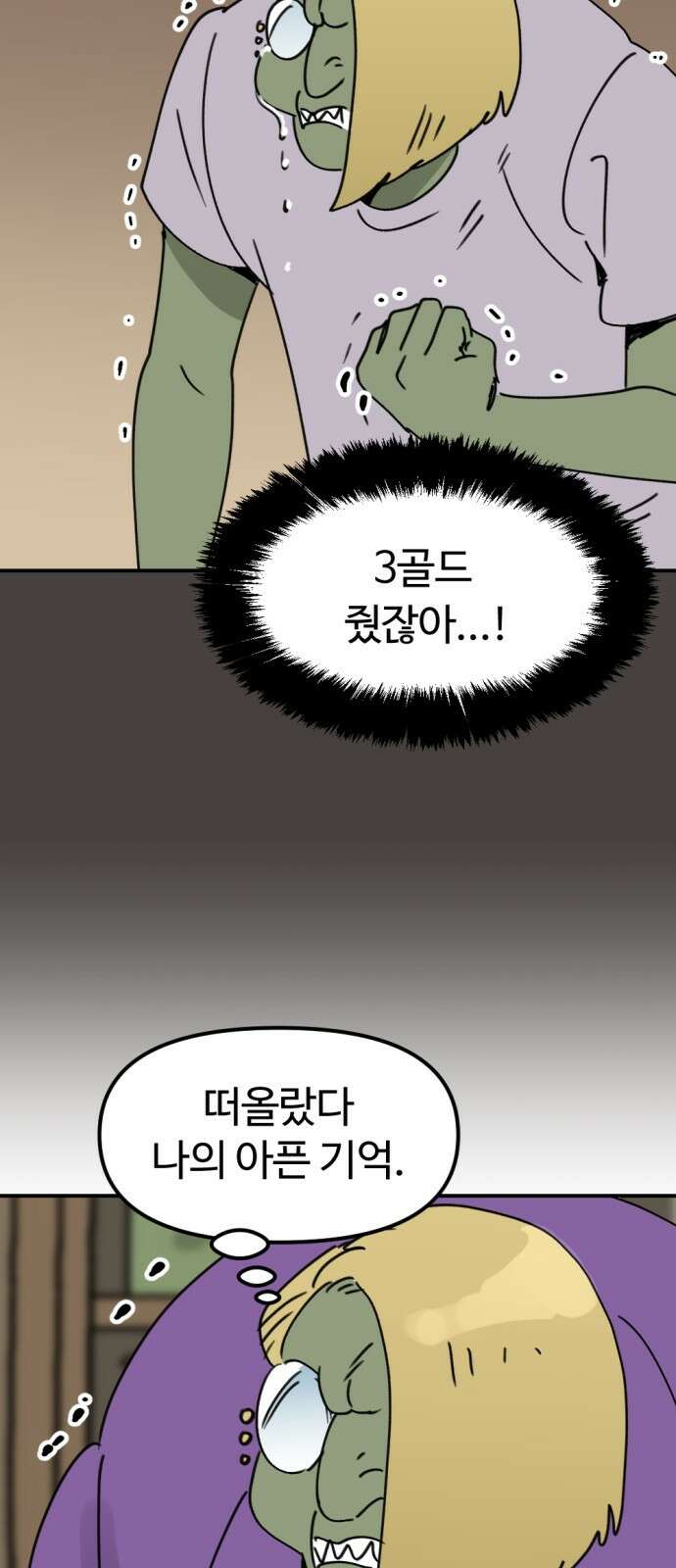 뼈왕 9. 모아모아의 집 59