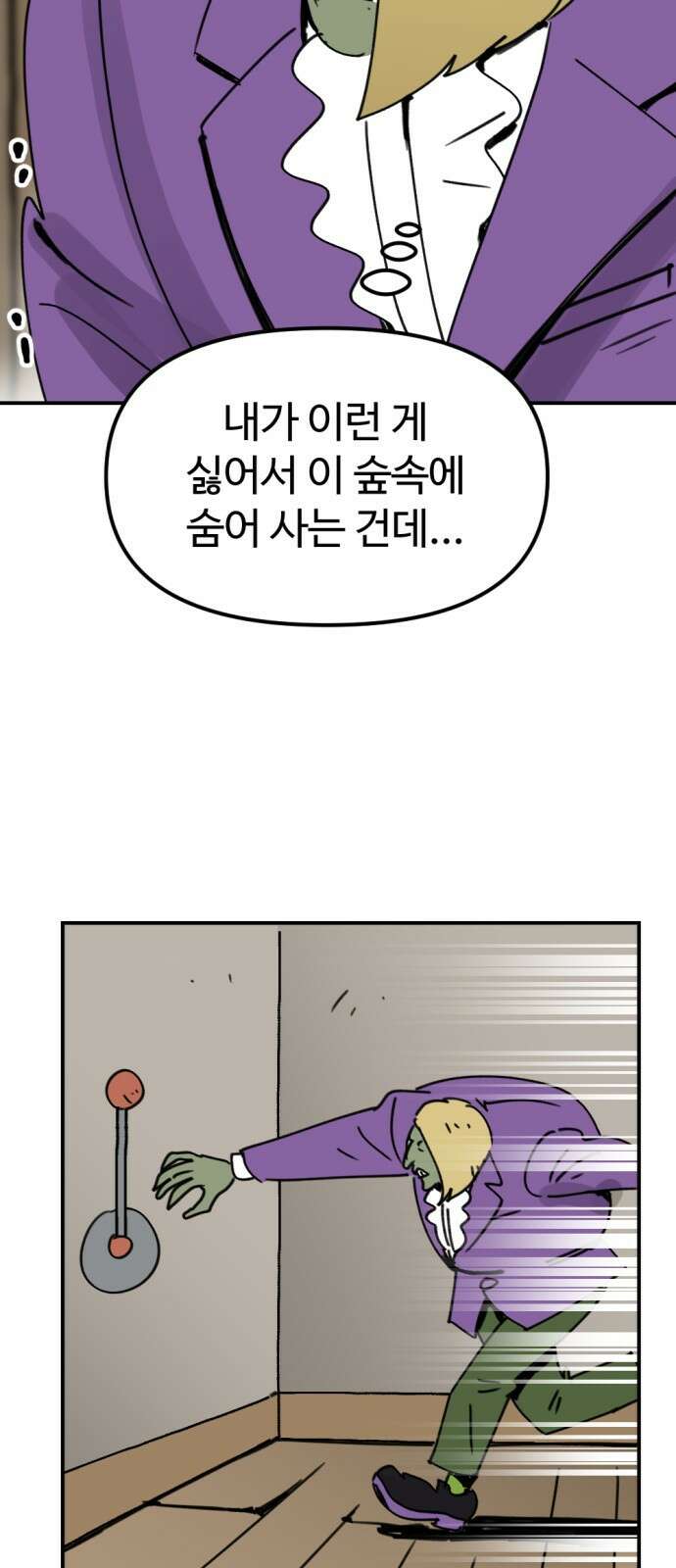 뼈왕 9. 모아모아의 집 60