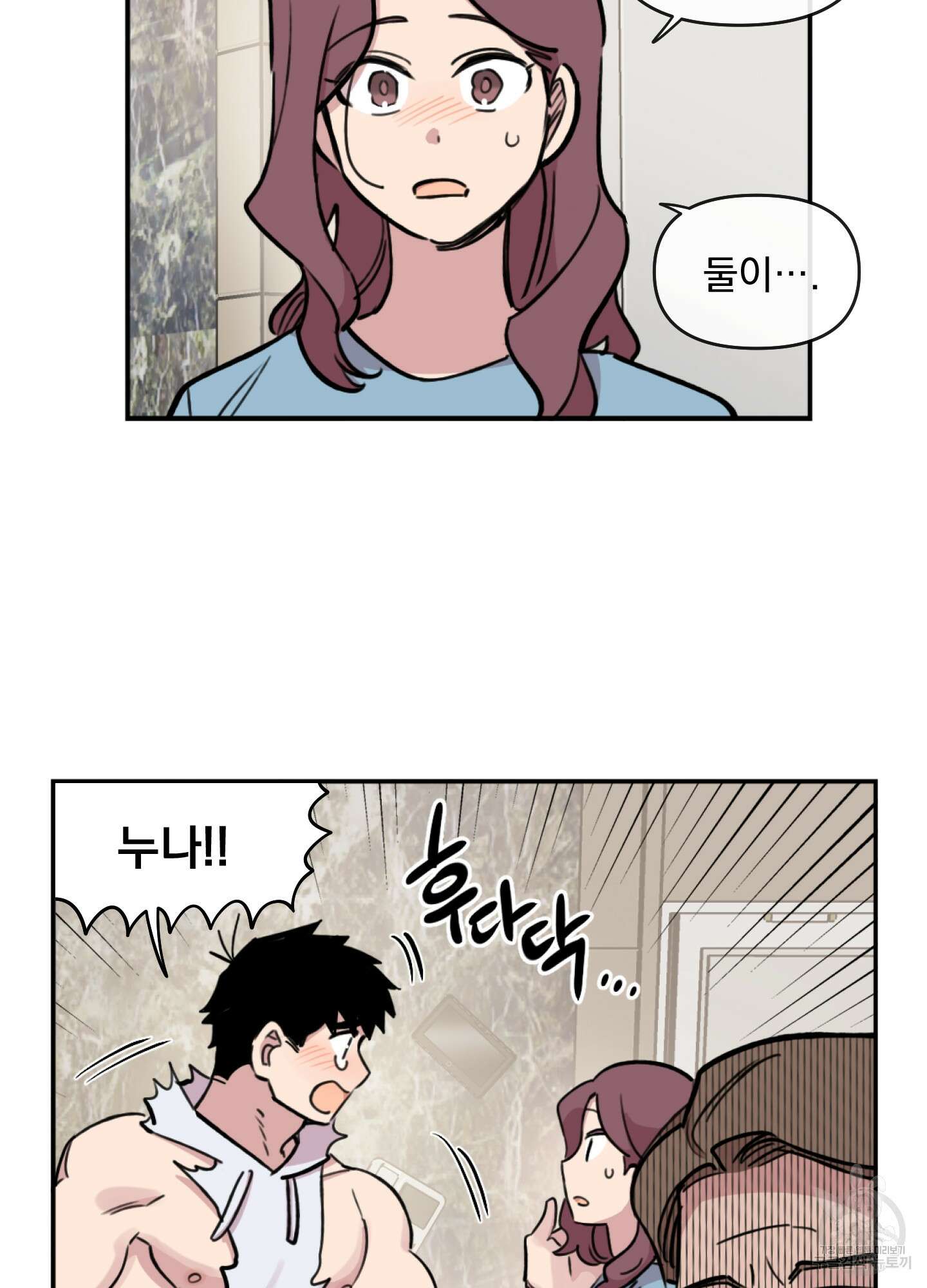 힘 쓰는 일은 자신 있습니다 42화 3