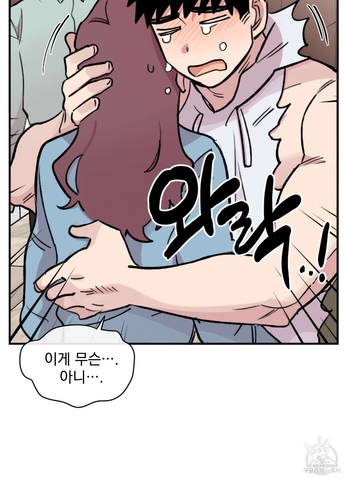 힘 쓰는 일은 자신 있습니다 42화 5