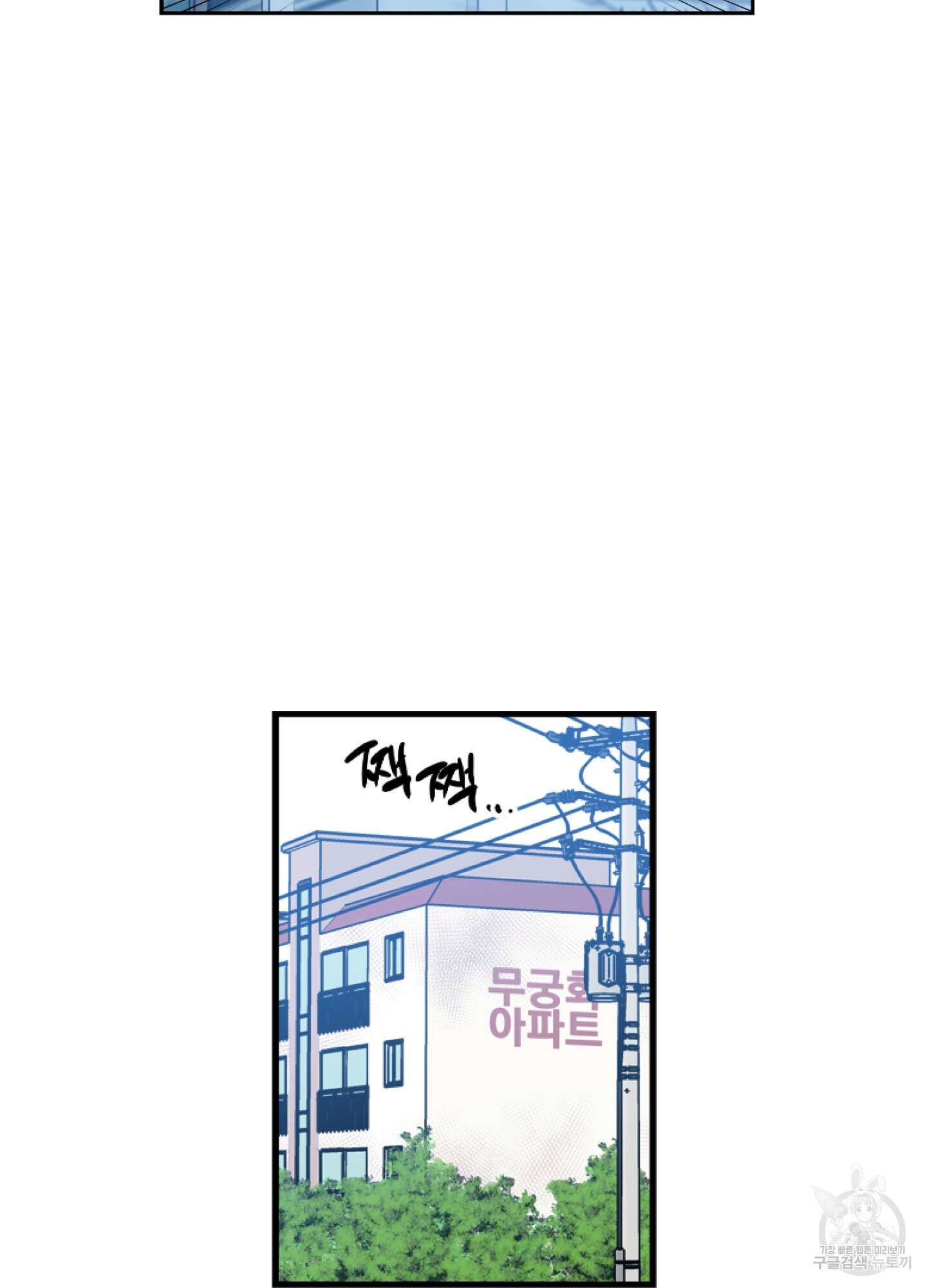 힘 쓰는 일은 자신 있습니다 42화 7