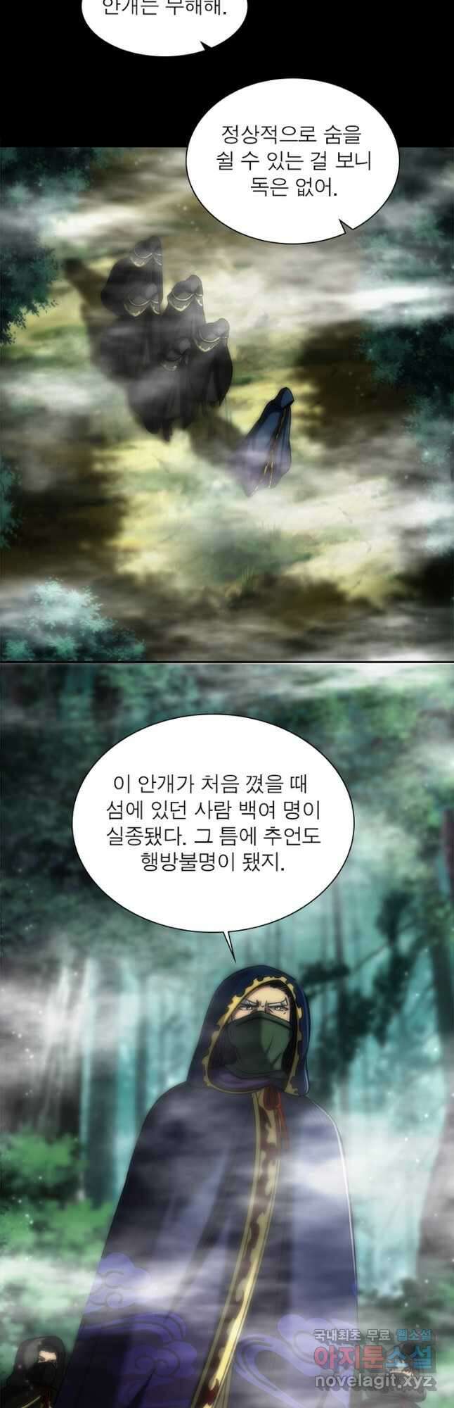 소르골 전기:천년전쟁 275화 2