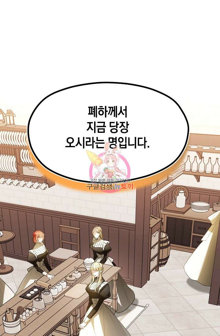 당신과 나의 시간이 만나는 순간 20화 1