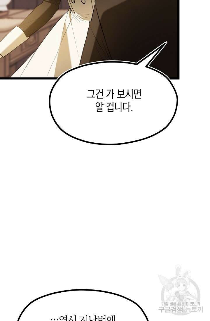 당신과 나의 시간이 만나는 순간 20화 4
