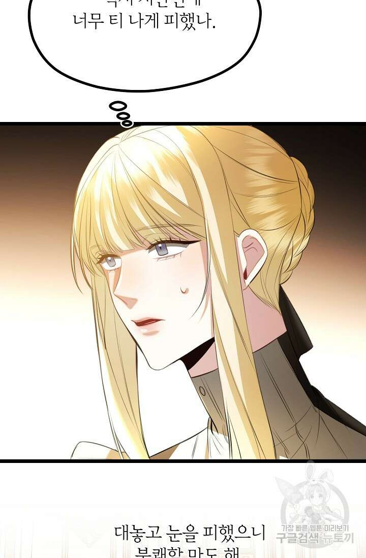 당신과 나의 시간이 만나는 순간 20화 5