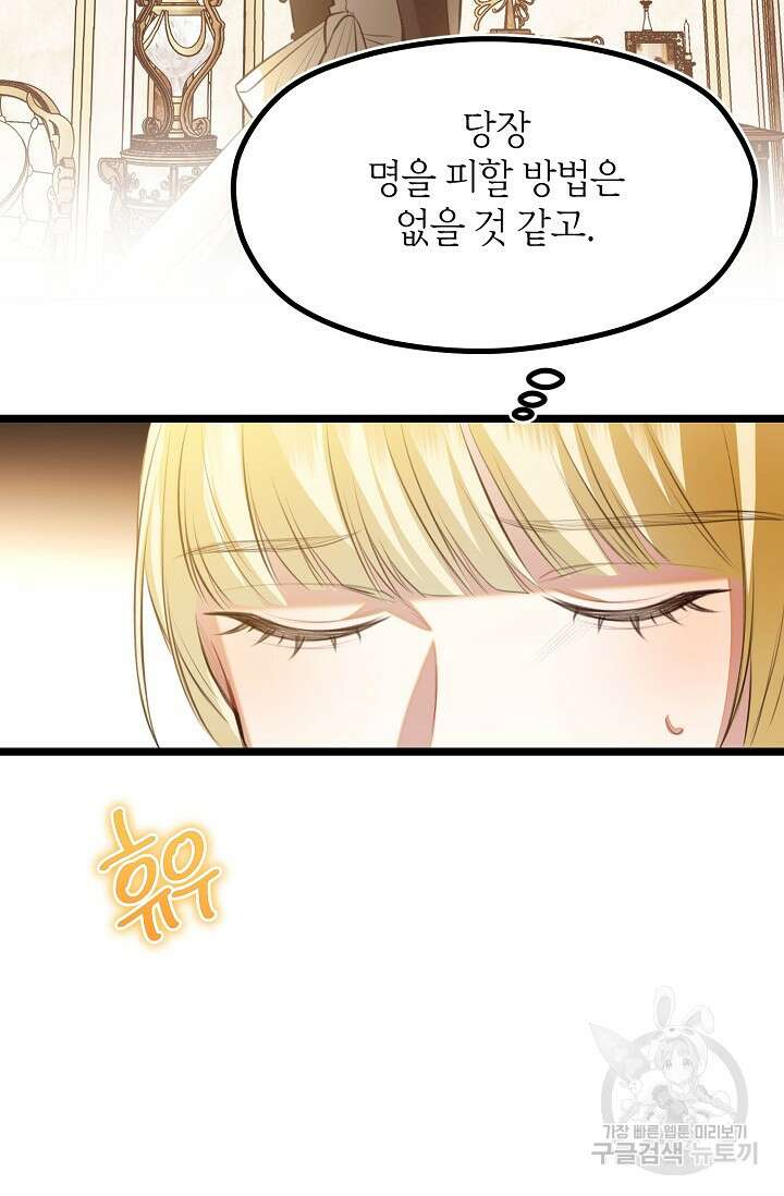 당신과 나의 시간이 만나는 순간 20화 7