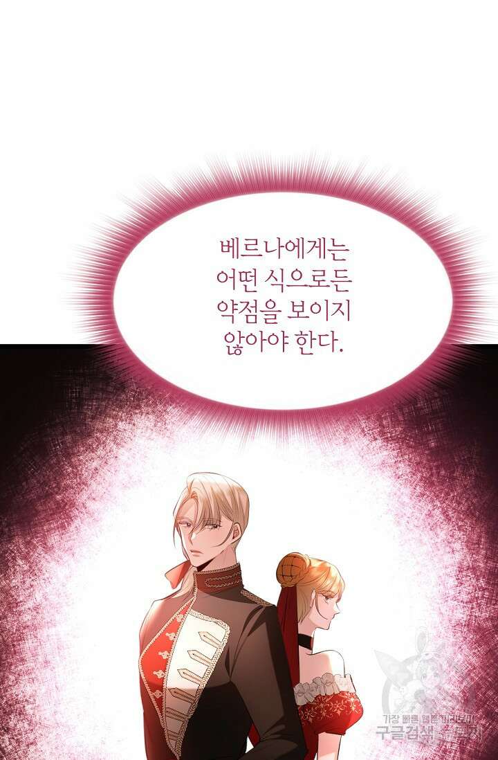 당신과 나의 시간이 만나는 순간 20화 13